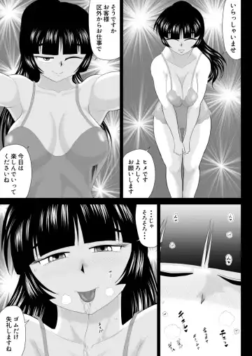 Onna Keibuho Himeko Gaiden 2 Buka e no Kuchidome-hen Fhentai - Page 5