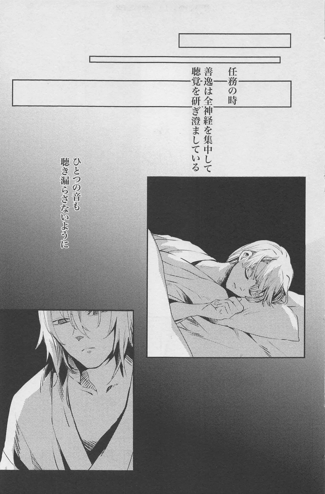 [Shimeko] Nete mo Samete mo Fhentai - Page 10