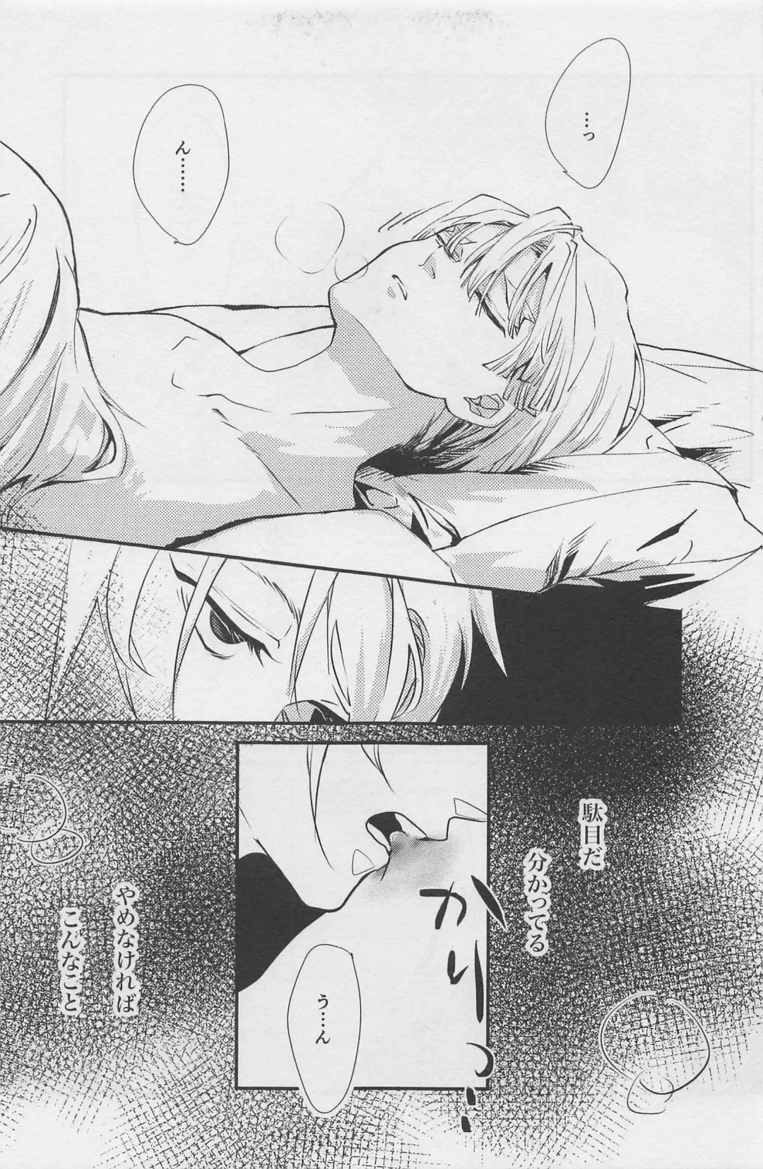 [Shimeko] Nete mo Samete mo Fhentai - Page 12