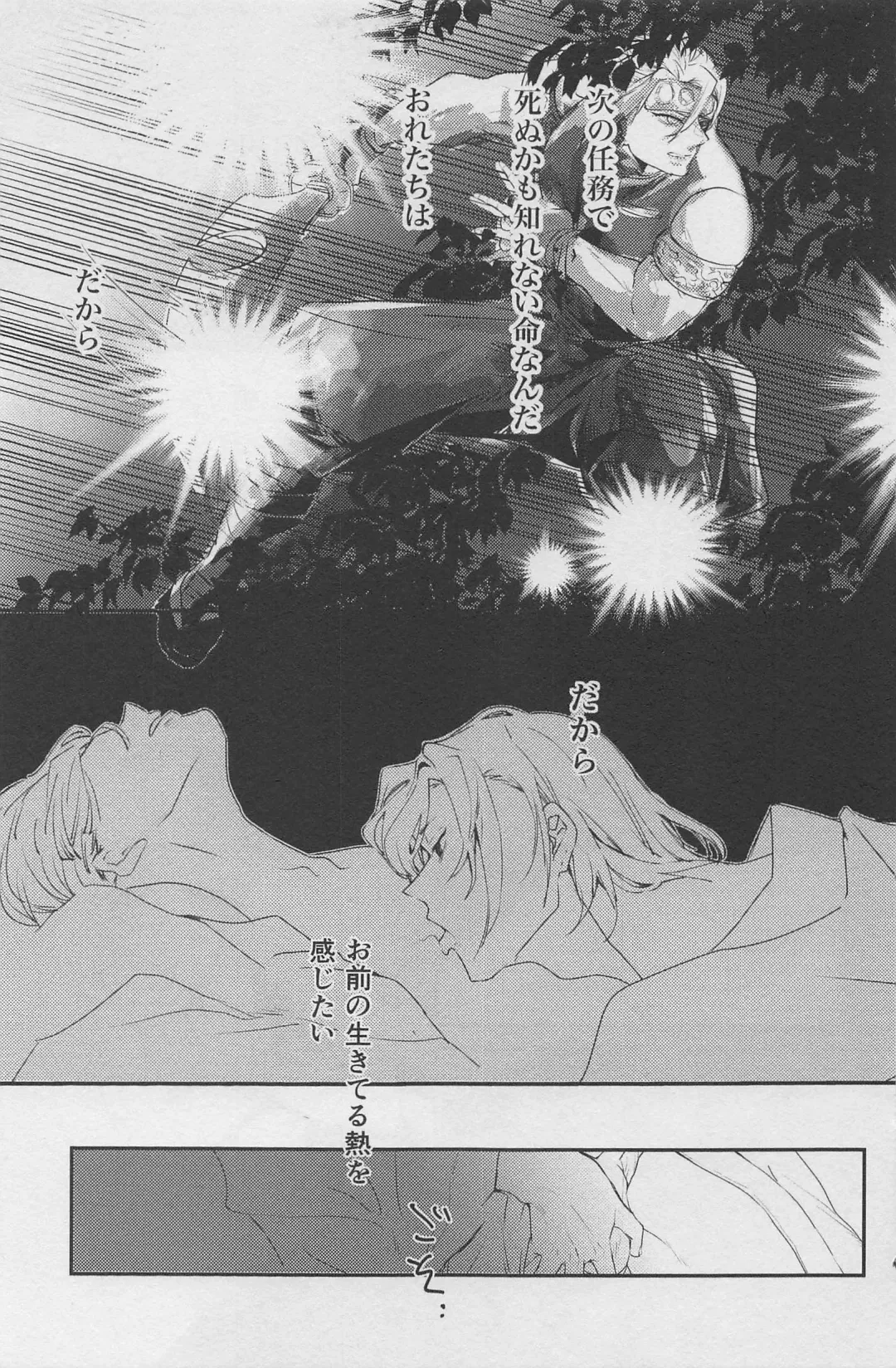 [Shimeko] Nete mo Samete mo Fhentai - Page 14