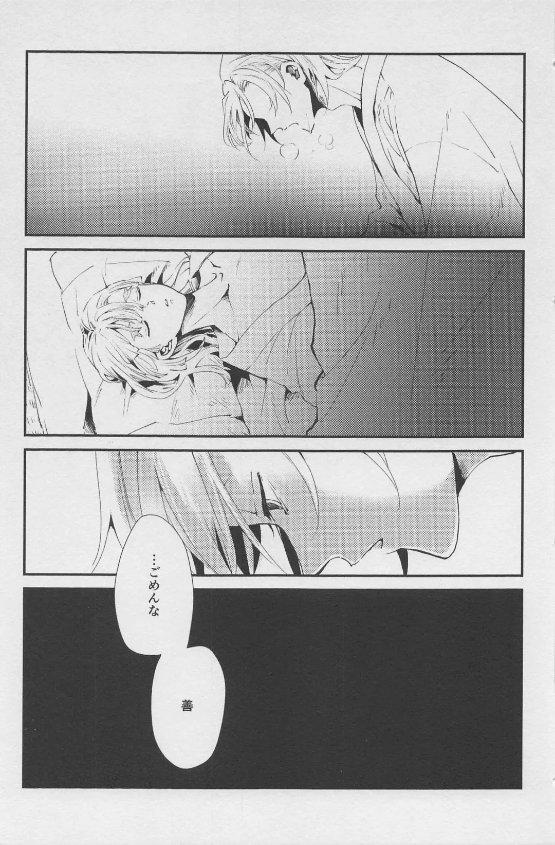 [Shimeko] Nete mo Samete mo Fhentai - Page 2