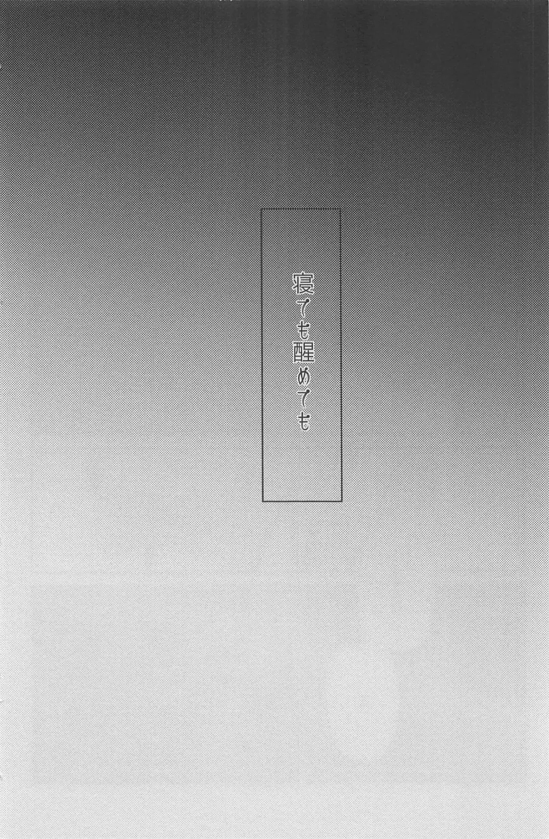 [Shimeko] Nete mo Samete mo Fhentai - Page 3