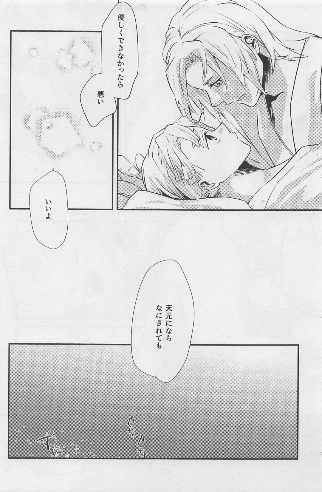 [Shimeko] Nete mo Samete mo Fhentai - Page 30