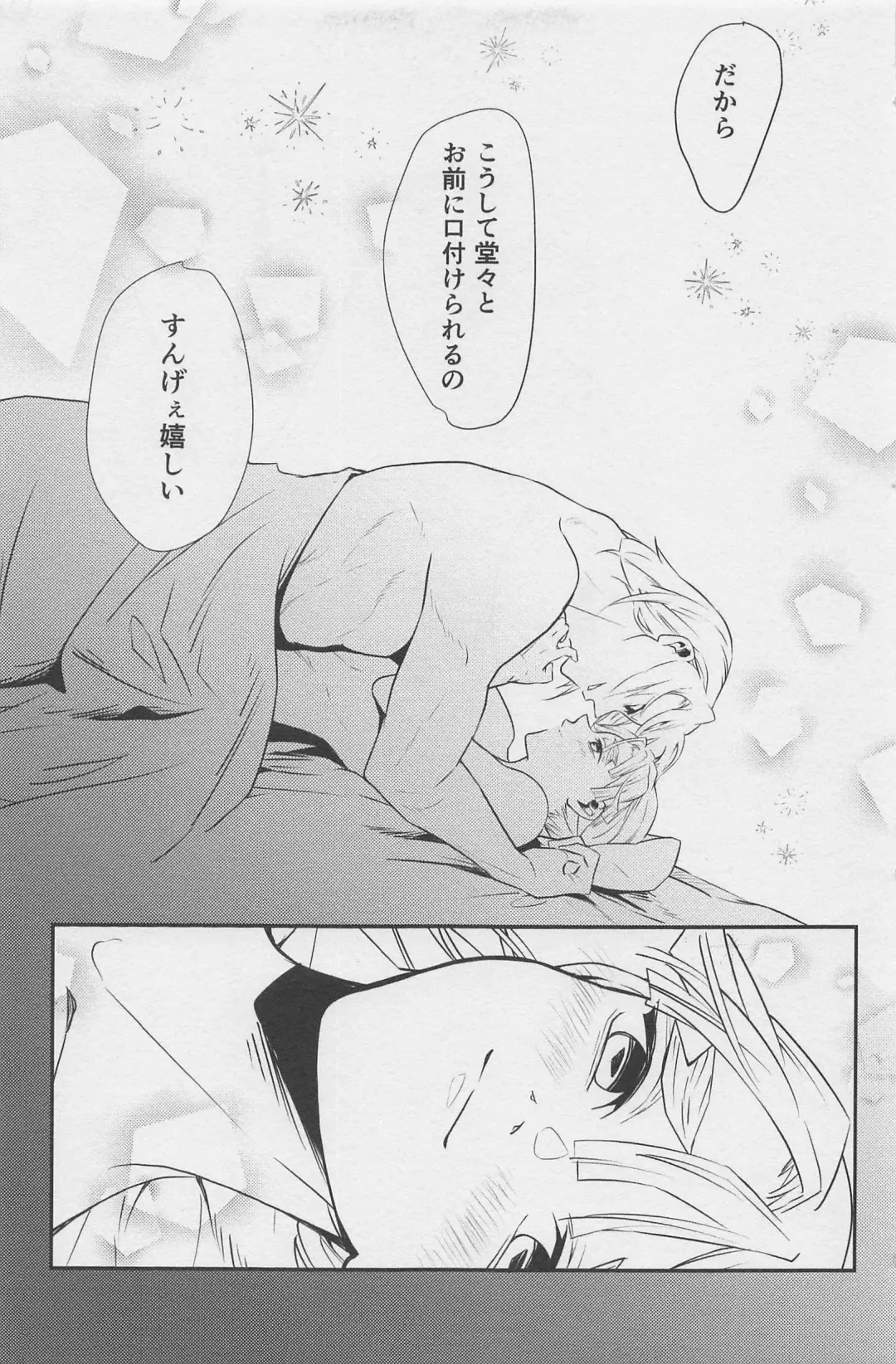 [Shimeko] Nete mo Samete mo Fhentai - Page 38