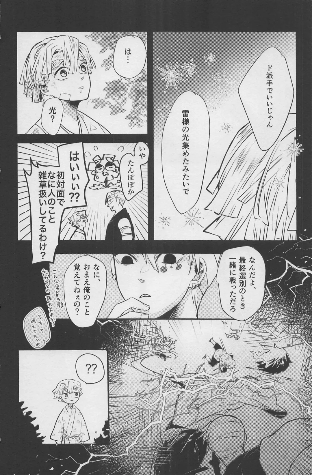 [Shimeko] Nete mo Samete mo Fhentai - Page 41