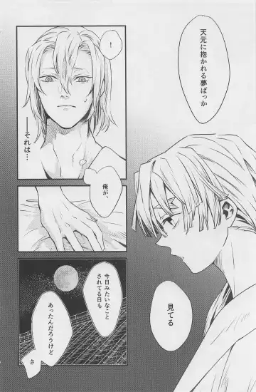 [Shimeko] Nete mo Samete mo Fhentai - Page 21