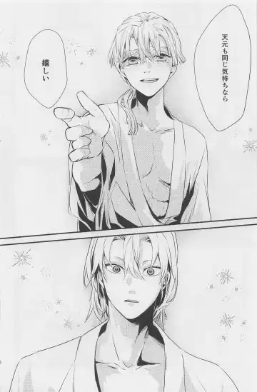 [Shimeko] Nete mo Samete mo Fhentai - Page 23