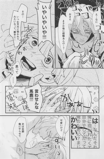 [Shimeko] Nete mo Samete mo Fhentai - Page 27