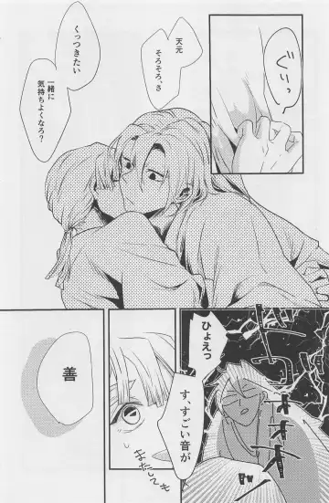 [Shimeko] Nete mo Samete mo Fhentai - Page 29