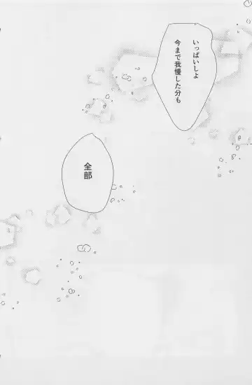 [Shimeko] Nete mo Samete mo Fhentai - Page 39