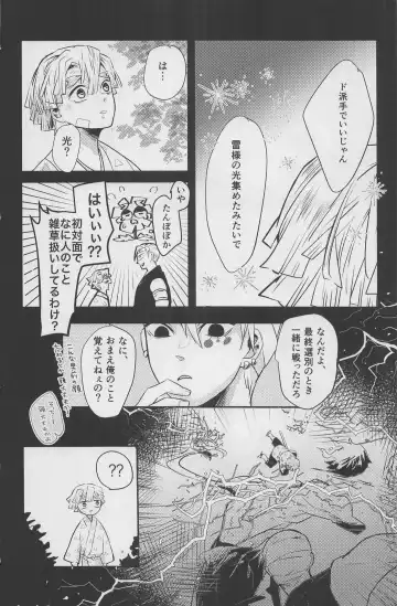 [Shimeko] Nete mo Samete mo Fhentai - Page 41