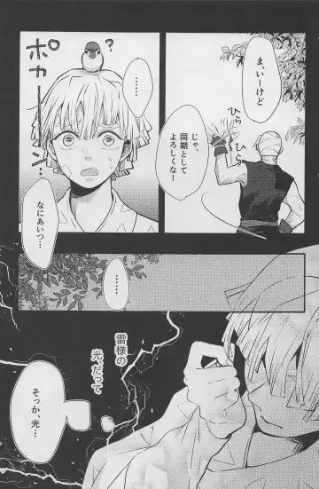 [Shimeko] Nete mo Samete mo Fhentai - Page 42