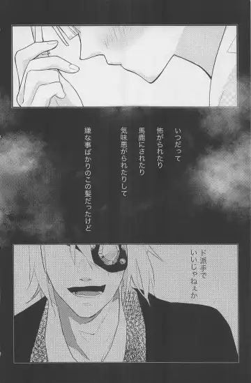 [Shimeko] Nete mo Samete mo Fhentai - Page 43