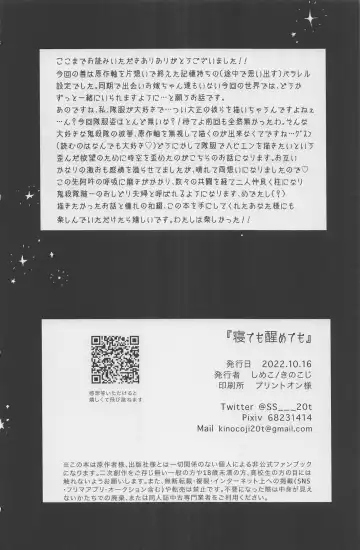 [Shimeko] Nete mo Samete mo Fhentai - Page 47