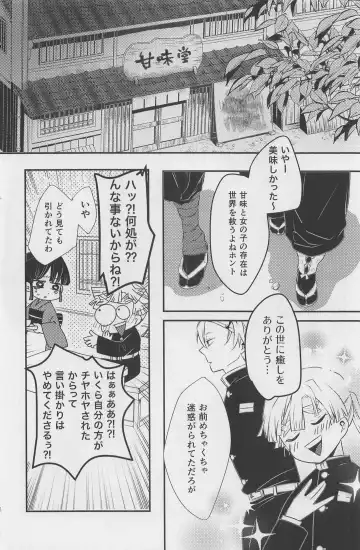 [Shimeko] Nete mo Samete mo Fhentai - Page 5