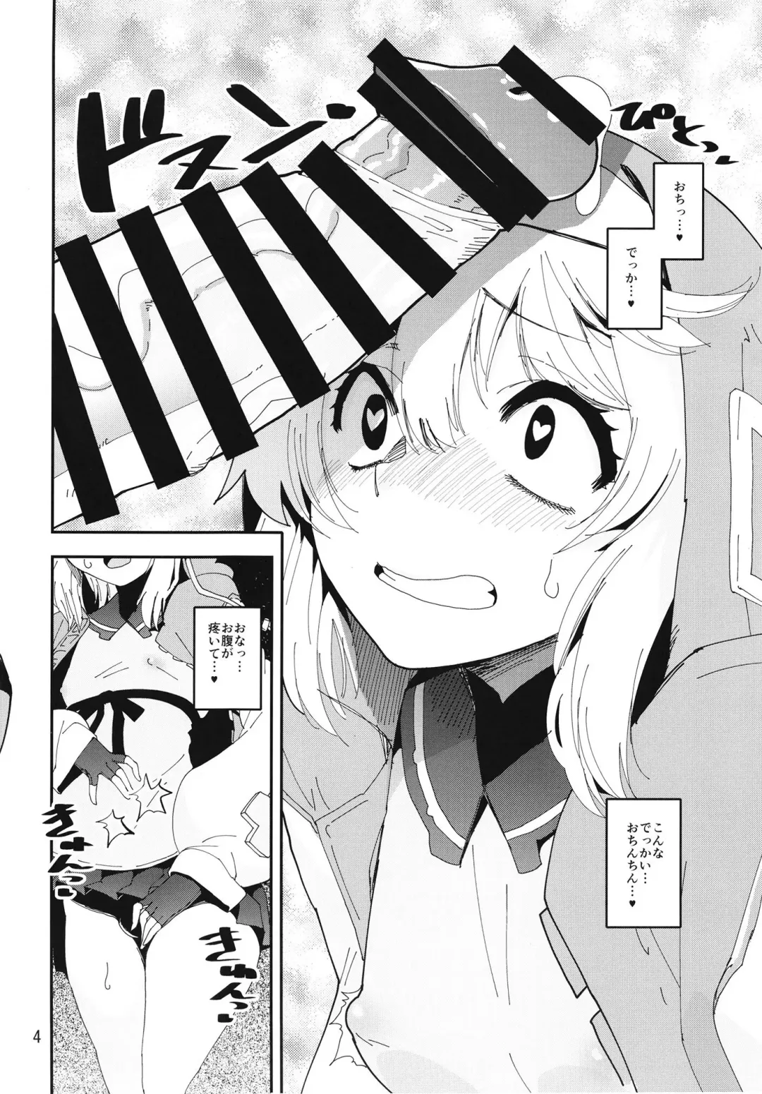 [Shinama] Magasashita dakedesu Fhentai - Page 3