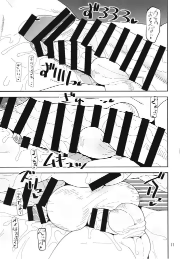 [Shinama] Magasashita dakedesu Fhentai - Page 10