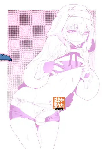 [Shinama] Magasashita dakedesu Fhentai - Page 18