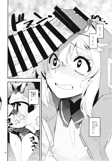 [Shinama] Magasashita dakedesu Fhentai - Page 3