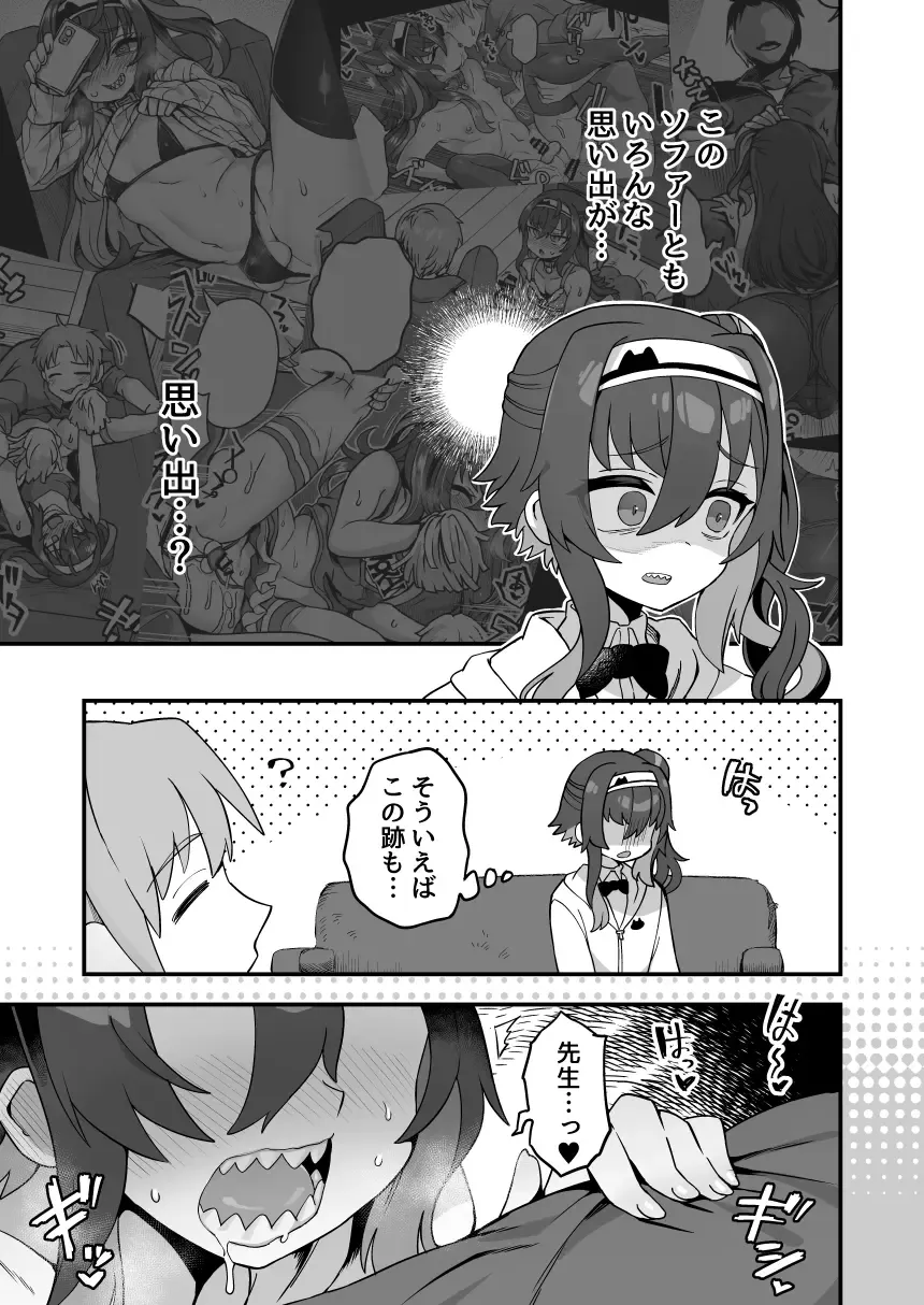 [Etori Yuuya] Boku to Sensei to Sofa Fhentai - Page 3
