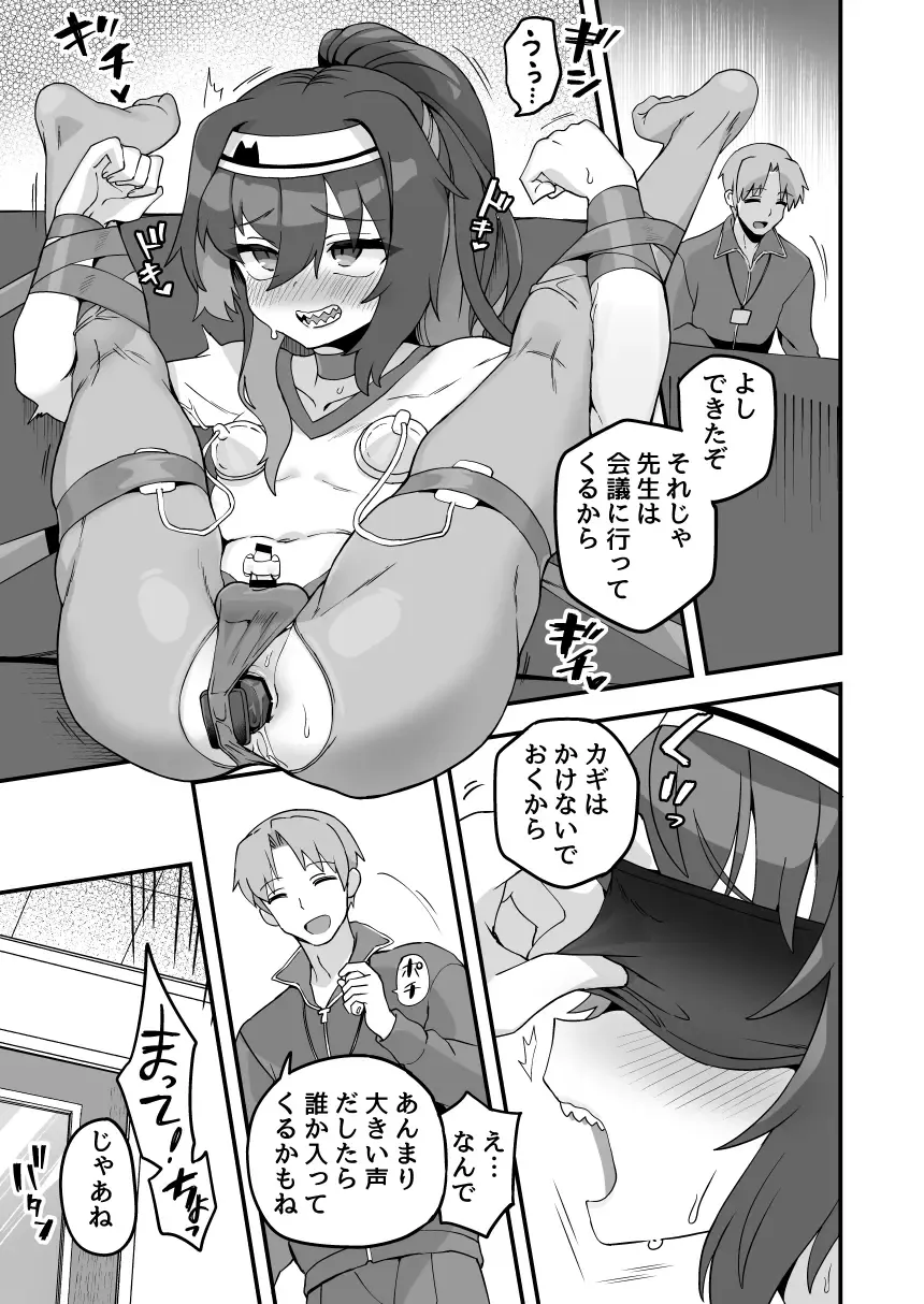 [Etori Yuuya] Boku to Sensei to Sofa Fhentai - Page 7