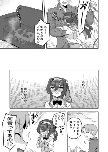 [Etori Yuuya] Boku to Sensei to Sofa Fhentai - Page 11