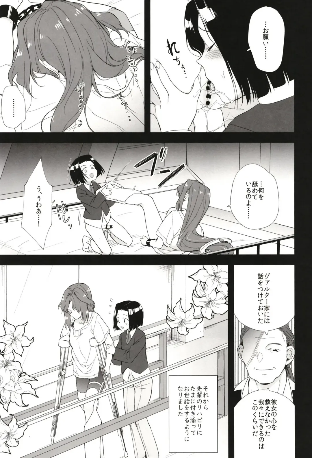 [Tokiwa Yutaka] Seireki 5000-nen no bouji Fhentai - Page 11