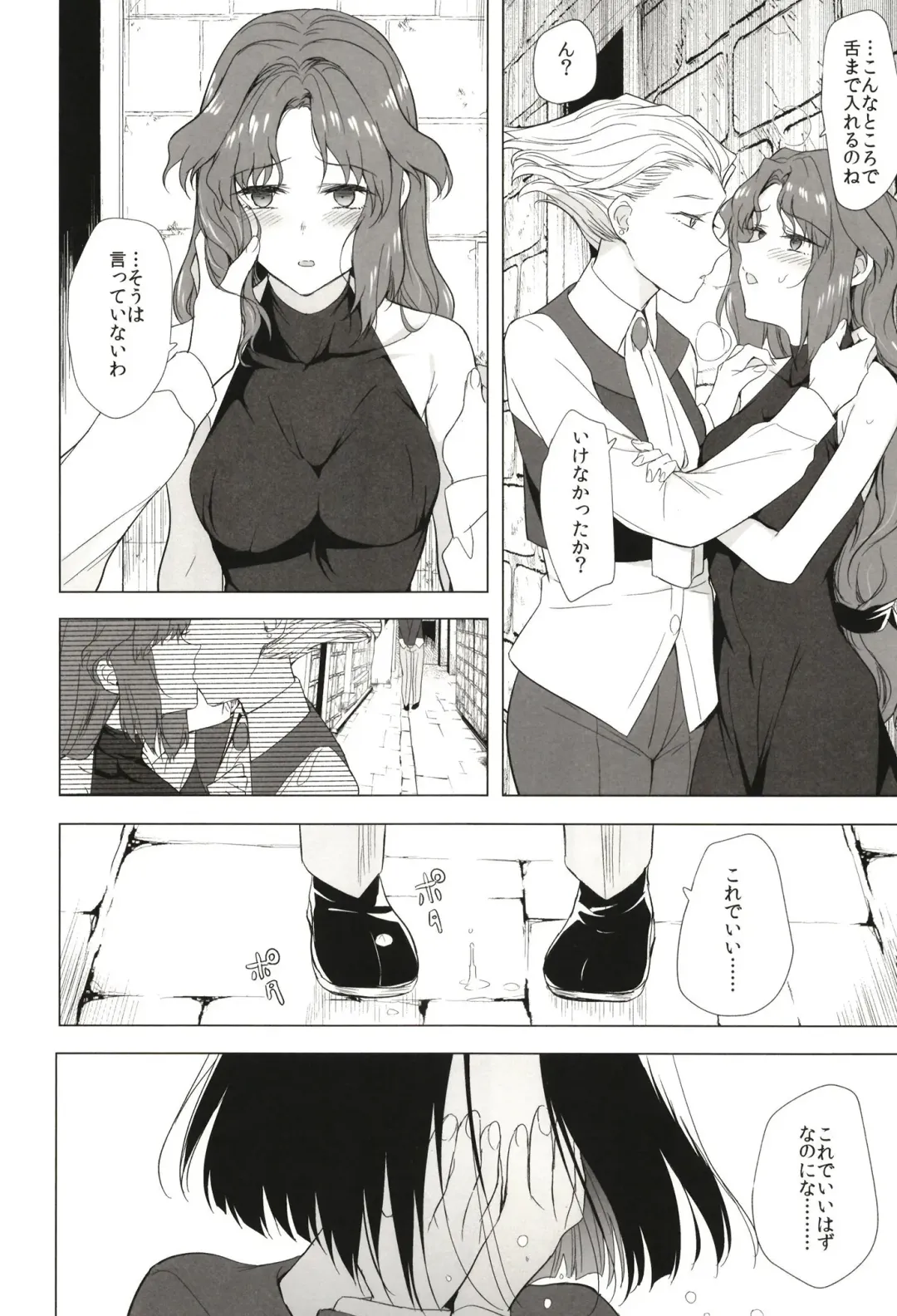 [Tokiwa Yutaka] Seireki 5000-nen no bouji Fhentai - Page 40