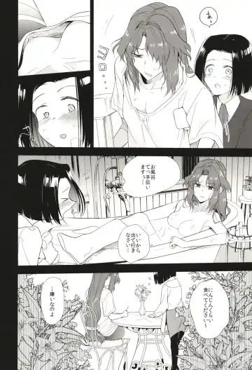 [Tokiwa Yutaka] Seireki 5000-nen no bouji Fhentai - Page 12