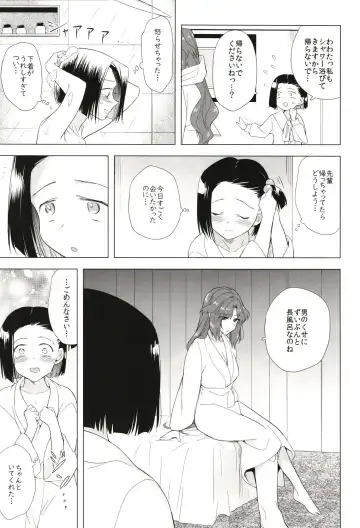 [Tokiwa Yutaka] Seireki 5000-nen no bouji Fhentai - Page 17
