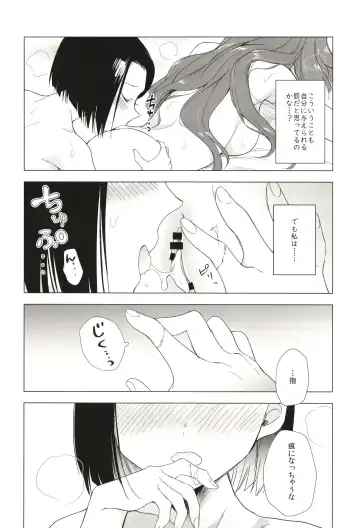 [Tokiwa Yutaka] Seireki 5000-nen no bouji Fhentai - Page 22
