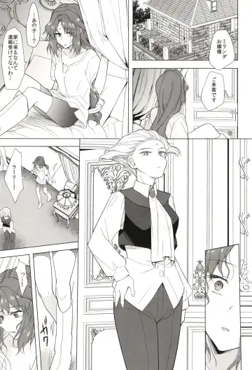 [Tokiwa Yutaka] Seireki 5000-nen no bouji Fhentai - Page 23