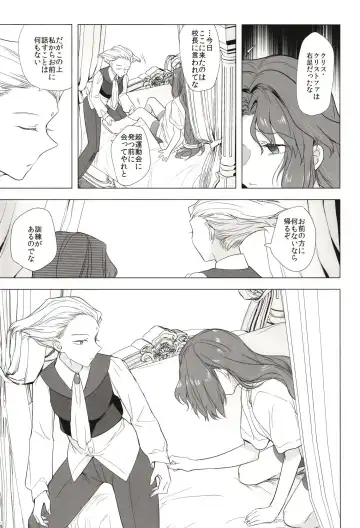 [Tokiwa Yutaka] Seireki 5000-nen no bouji Fhentai - Page 25