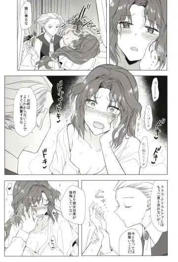 [Tokiwa Yutaka] Seireki 5000-nen no bouji Fhentai - Page 27