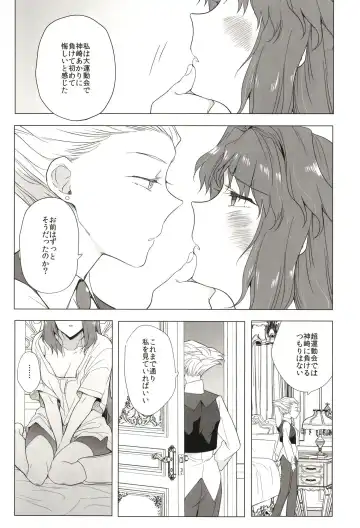 [Tokiwa Yutaka] Seireki 5000-nen no bouji Fhentai - Page 28