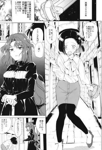 [Tokiwa Yutaka] Seireki 5000-nen no bouji Fhentai - Page 3