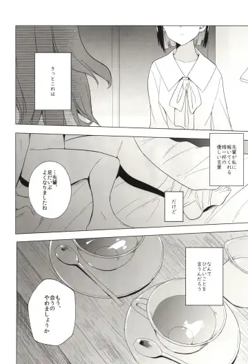 [Tokiwa Yutaka] Seireki 5000-nen no bouji Fhentai - Page 36