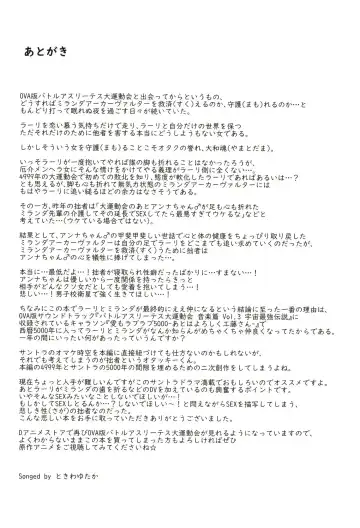 [Tokiwa Yutaka] Seireki 5000-nen no bouji Fhentai - Page 45