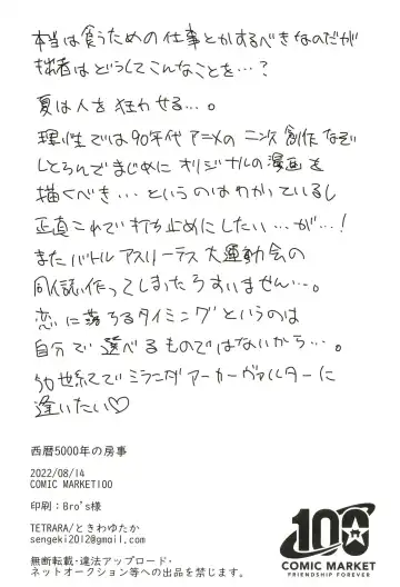 [Tokiwa Yutaka] Seireki 5000-nen no bouji Fhentai - Page 46