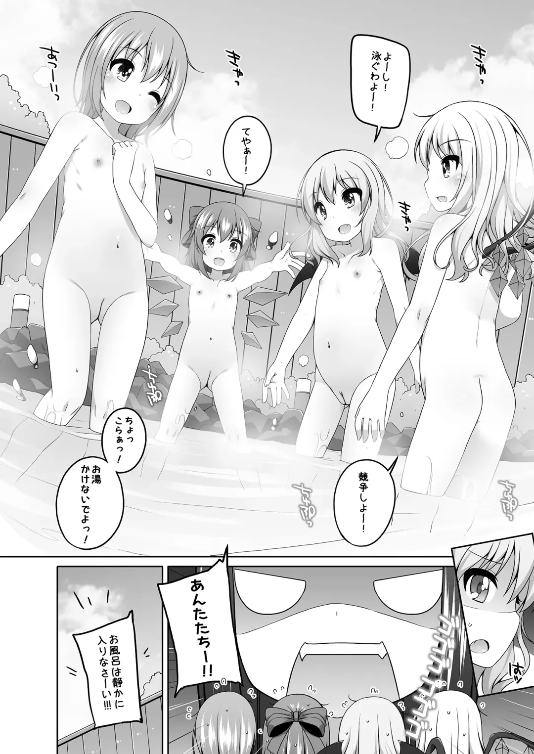 [Shouji Ayumu] Touhou Matometa Hon Fhentai - Page 7
