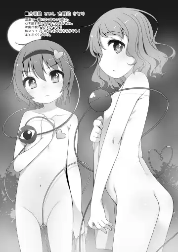 [Shouji Ayumu] Touhou Matometa Hon Fhentai - Page 10