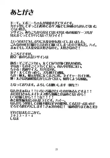 [Shinama] Tokime vs Meto Les Battle Royale Fhentai - Page 20