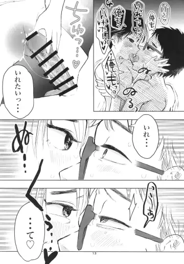 Kodomo datte sounyuu shitai! Fhentai - Page 12