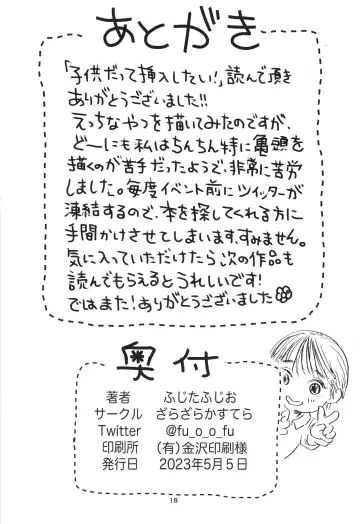 Kodomo datte sounyuu shitai! Fhentai - Page 17