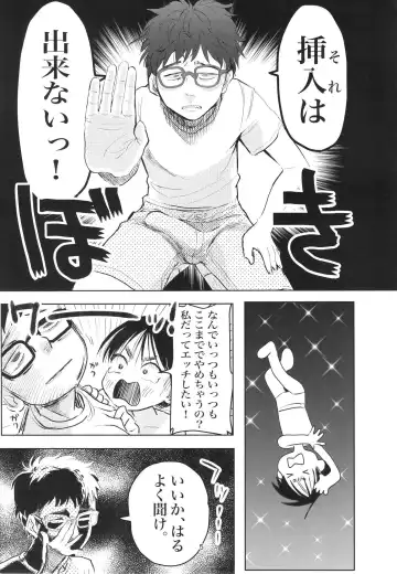Kodomo datte sounyuu shitai! Fhentai - Page 4