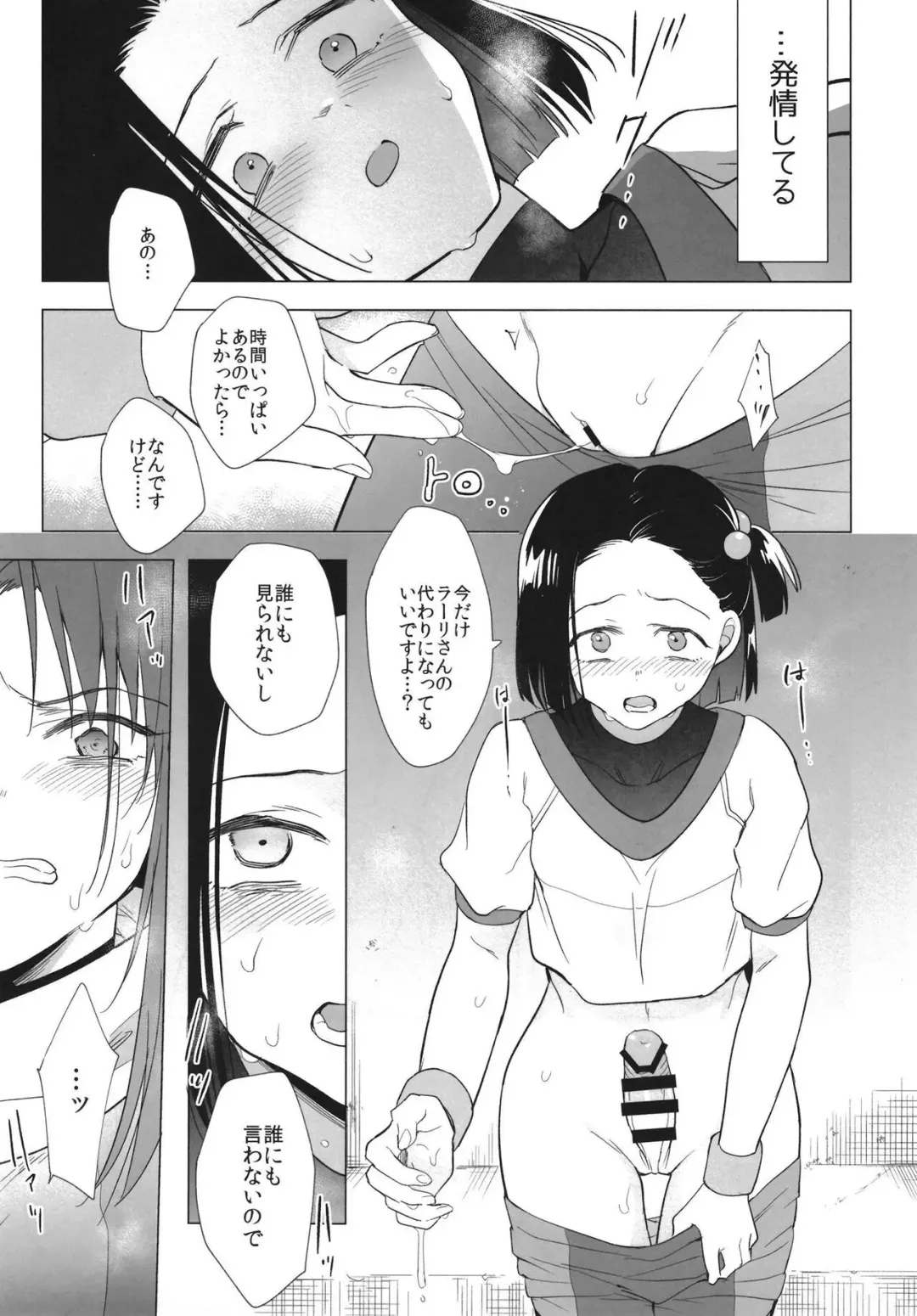 [Tokiwa Yutaka] Otome Chinpo ga Tomaranai Fhentai - Page 10