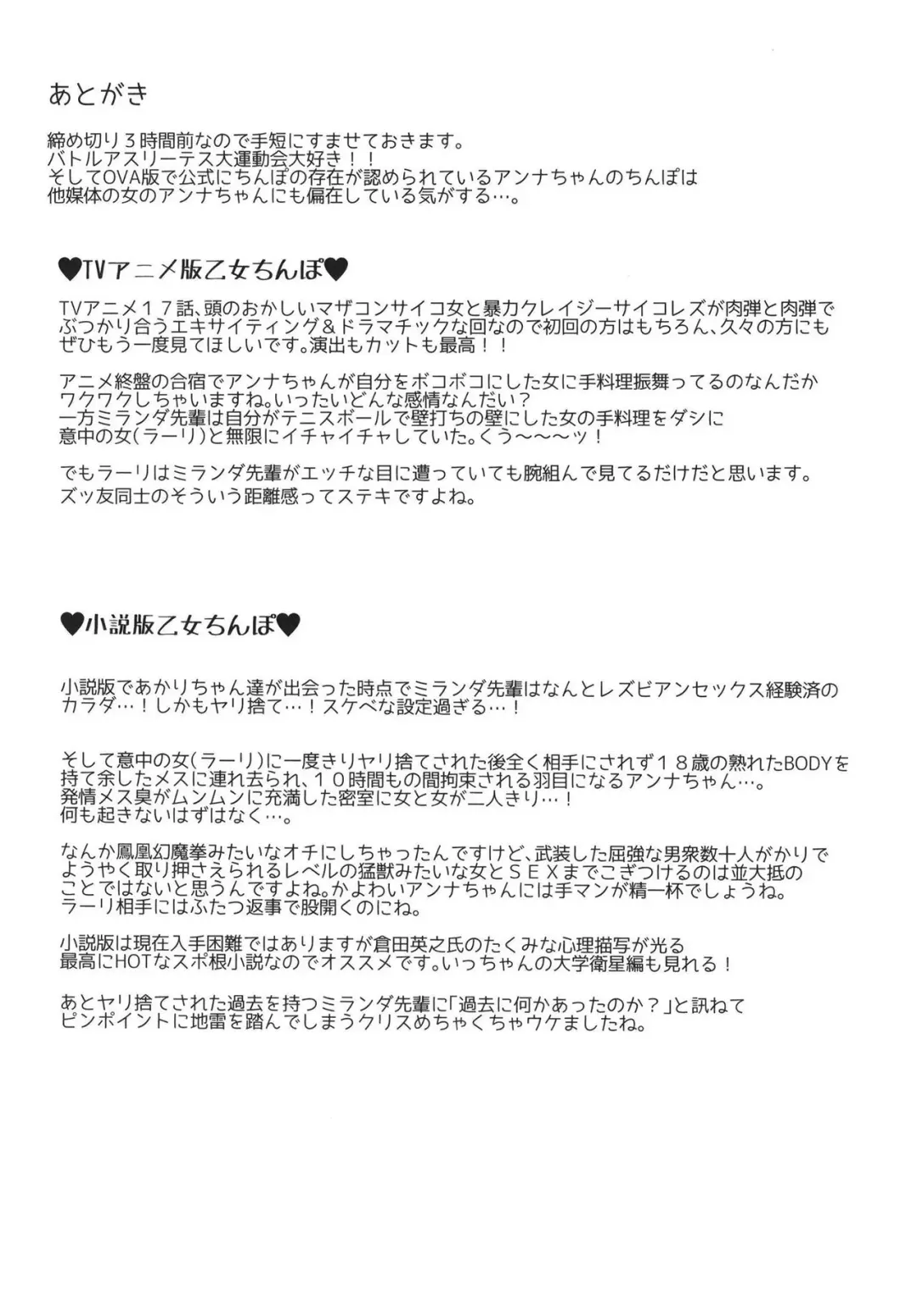 [Tokiwa Yutaka] Otome Chinpo ga Tomaranai Fhentai - Page 16