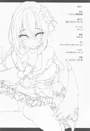 [Hitsujibane Shinobu] Azusa to Hoshuu Jugyou Fhentai - Page 17