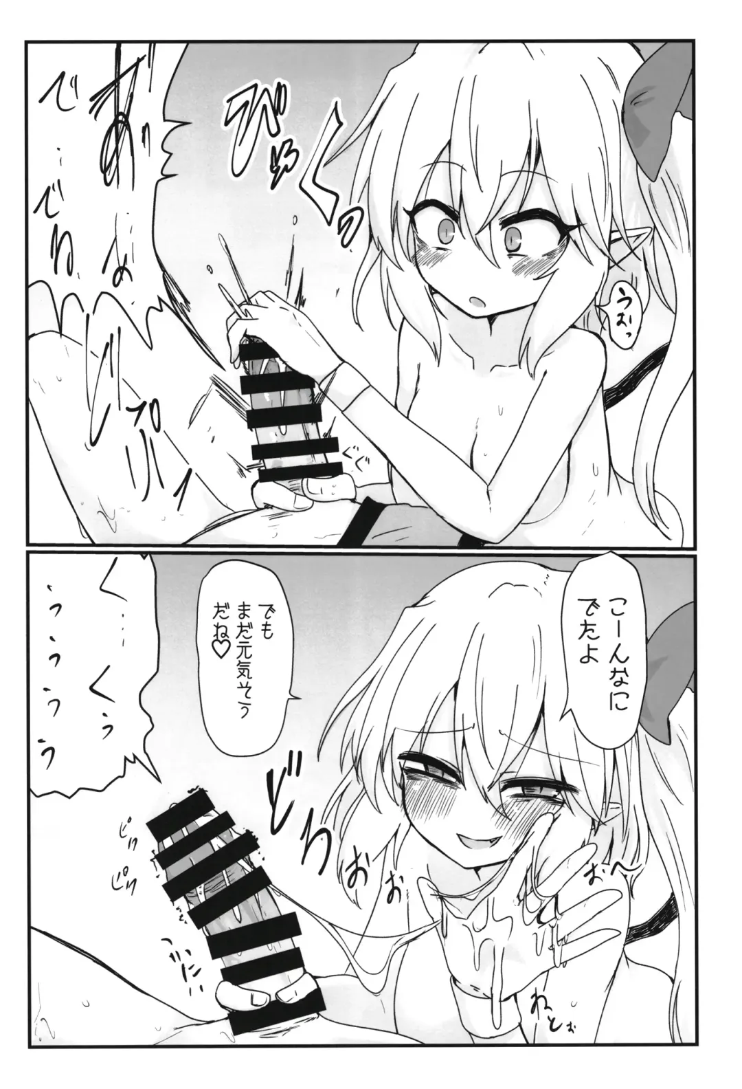 [Takorice] Furan-chan ga shiboritoru hon Fhentai - Page 11