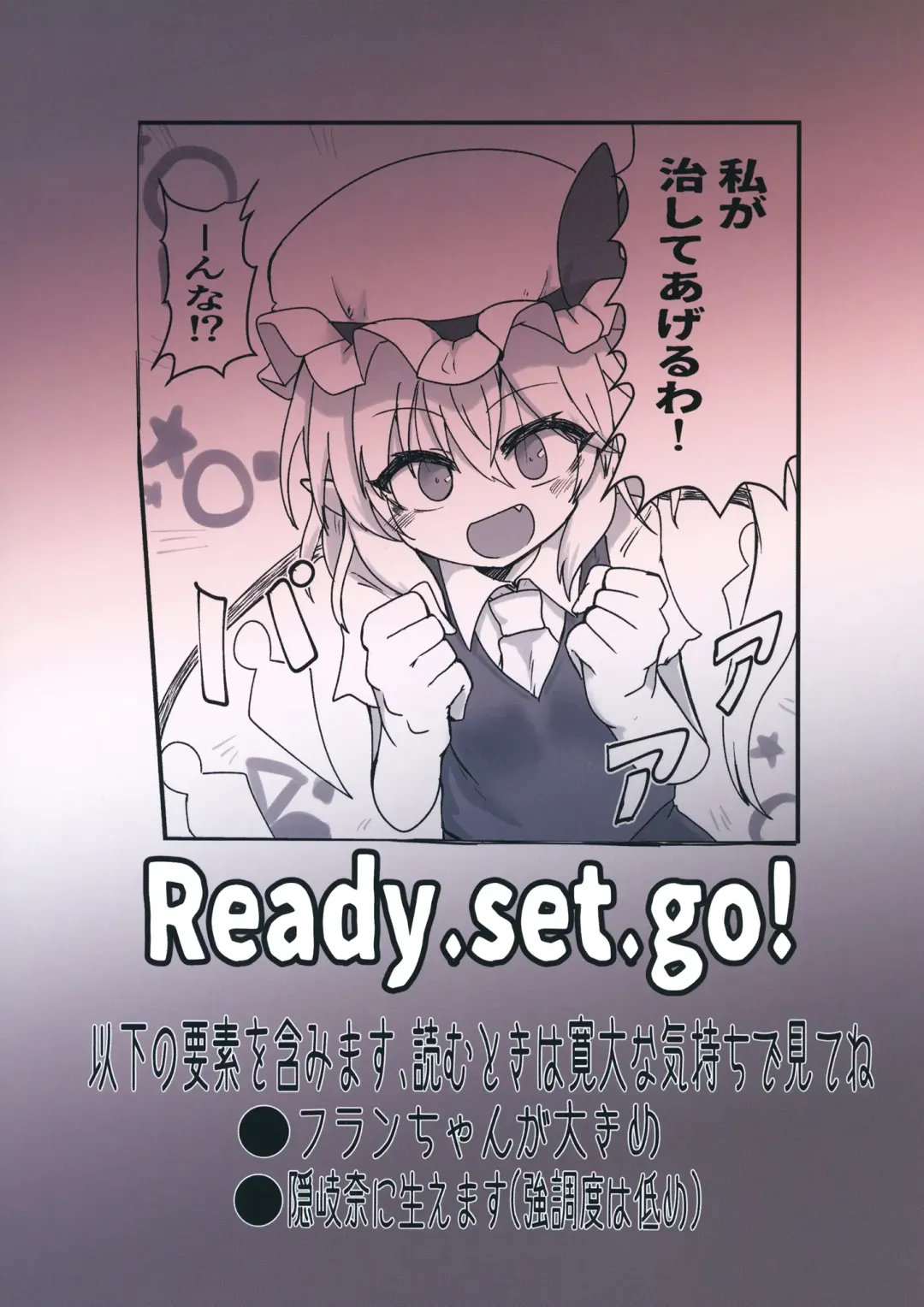 [Takorice] Furan-chan ga shiboritoru hon Fhentai - Page 20